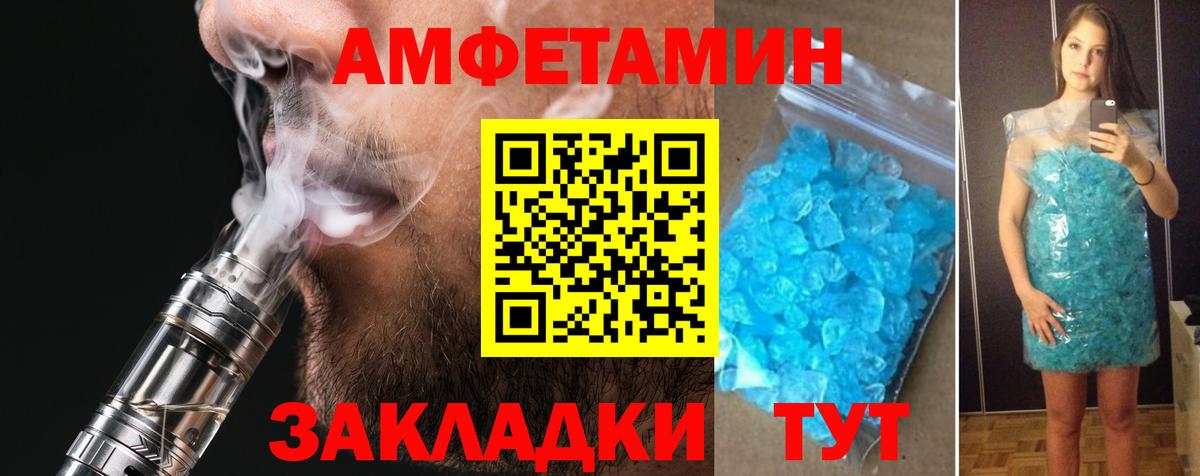 Amphetamine Розовый  Реутов 