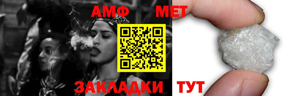 Amphetamine Розовый Реутов