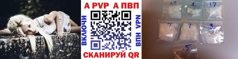 A-PVP Crystall Реутов
