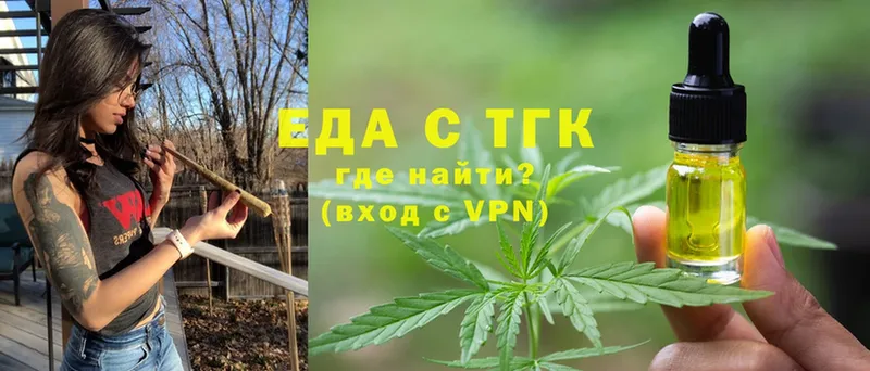 Еда ТГК конопля  цены   мориарти официальный сайт  Реутов 
