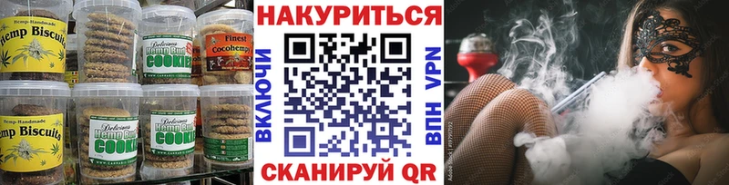 магазин продажи наркотиков Реутов Печенье с ТГК марихуана