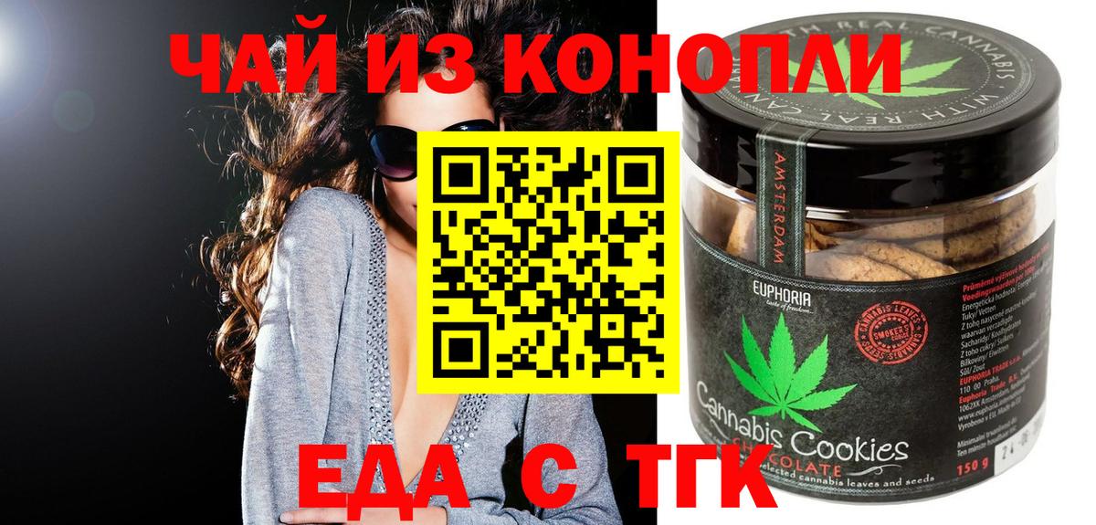 Cannafood марихуана  Вход с VPN  Реутов 