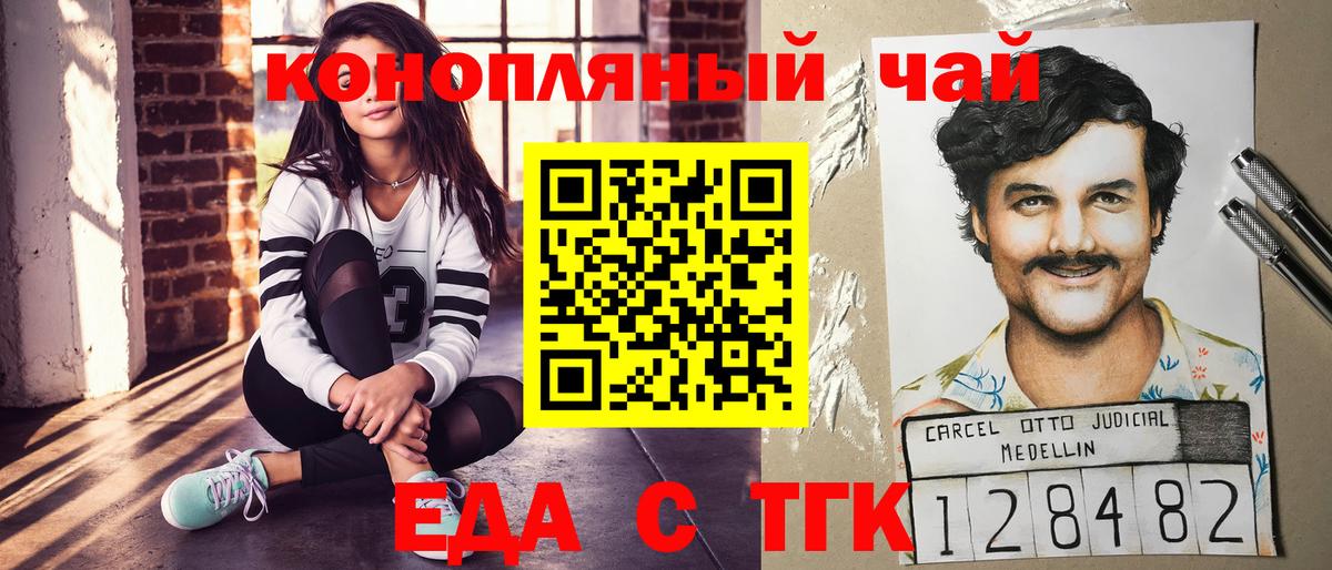 Печенье с ТГК марихуана  Реутов 