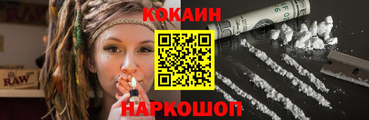 COCAIN Перу Реутов