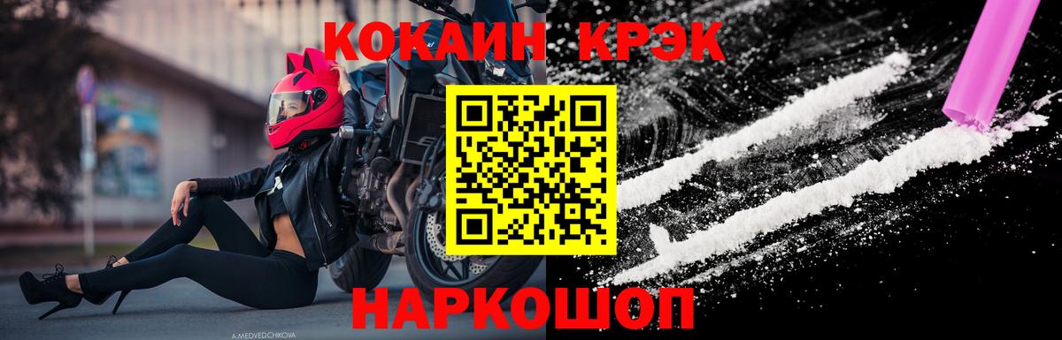 Cocaine Колумбийский Реутов