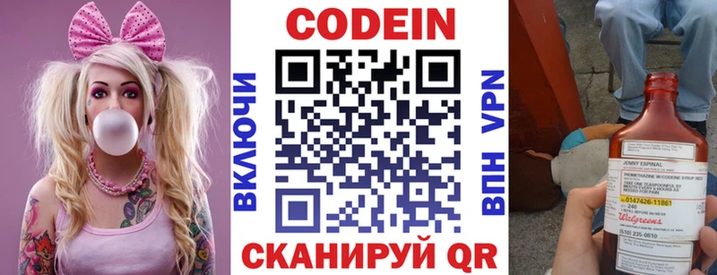 Codein Purple Drank  Реутов 