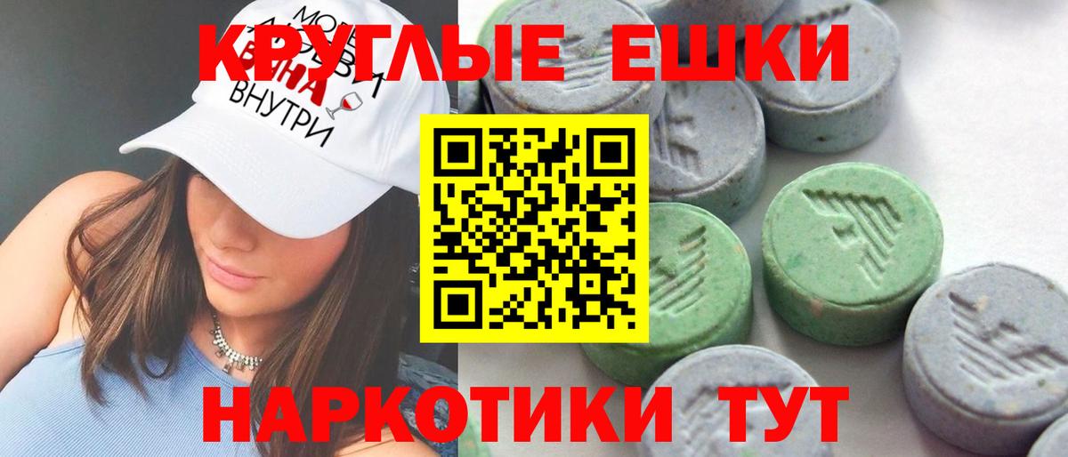 Экстази  ЭКСТАЗИ ешки  Реутов  Вход с VPN  ЭКСТАЗИ таблы 