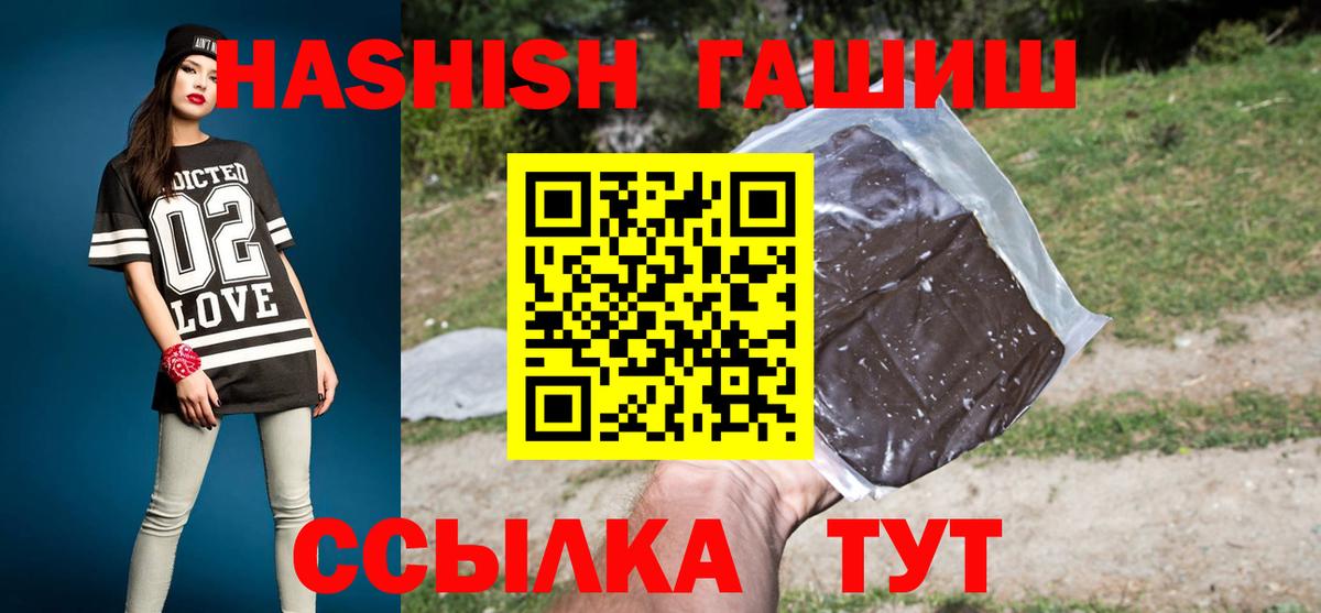 Гашиш Изолятор  сколько стоит  Вход с VPN  Реутов  Гашиш AMNESIA HAZE 