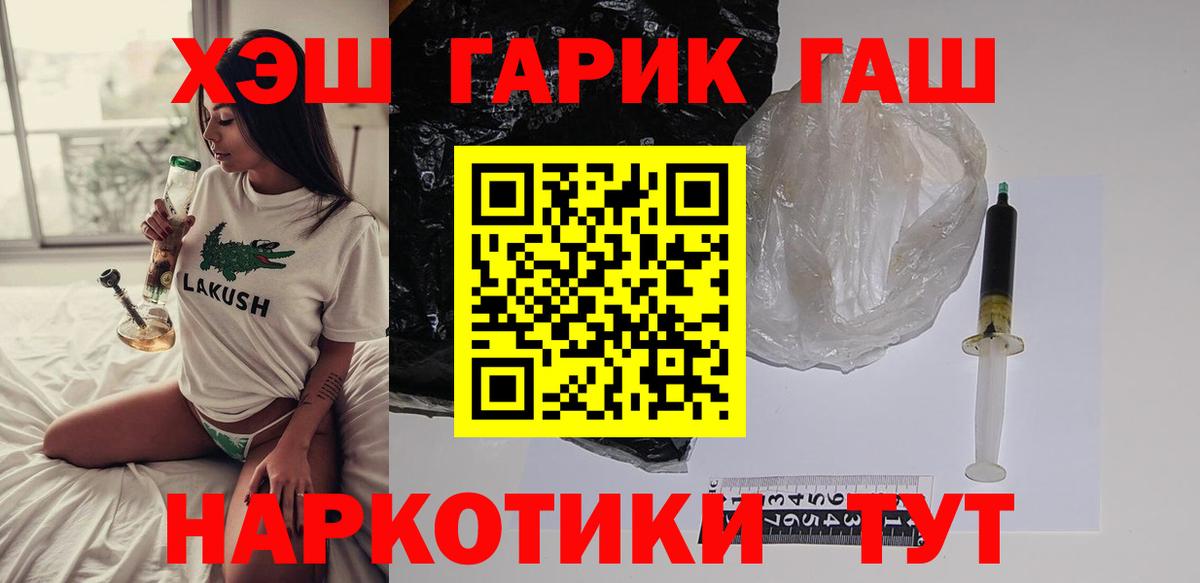 ГАШИШ ice o lator  ГАШ Ice-O-Lator  Реутов 