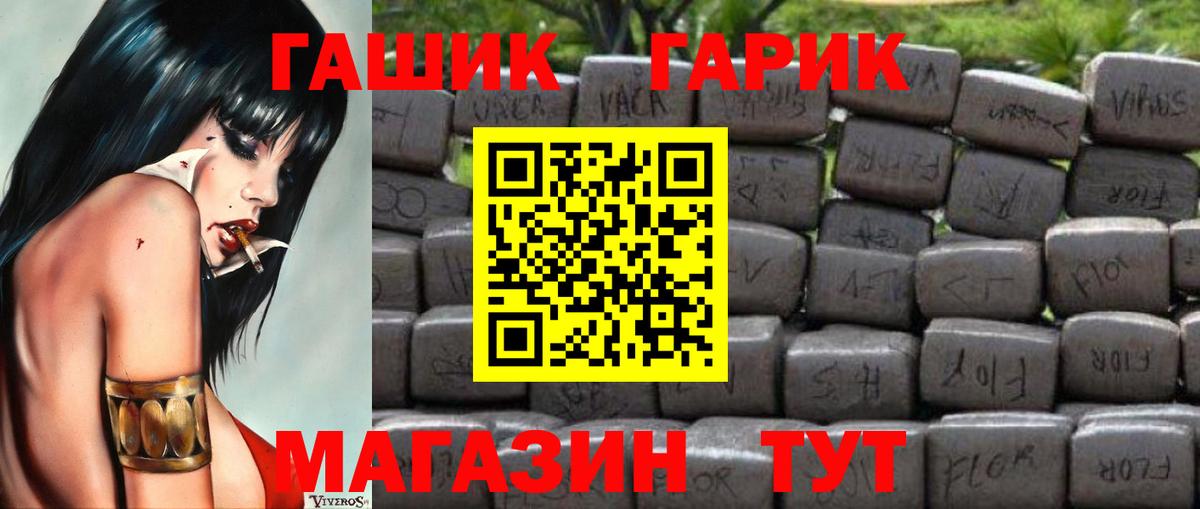 ГАШИШ Cannabis Реутов