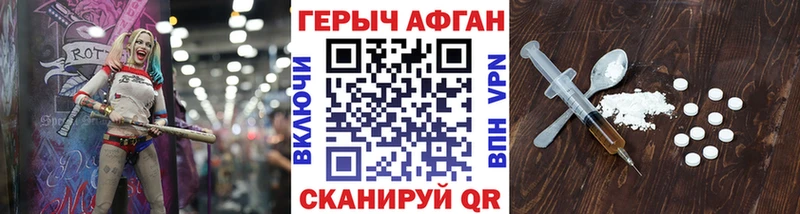 ГЕРОИН Heroin  ссылка на мегу зеркало  Реутов 
