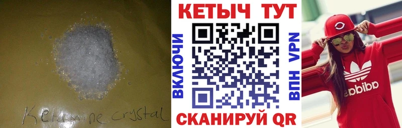 что такое наркотик  ОМГ ОМГ как войти  КЕТАМИН VHQ  Реутов 