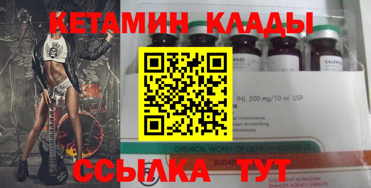 Кетамин ketamine  Реутов 