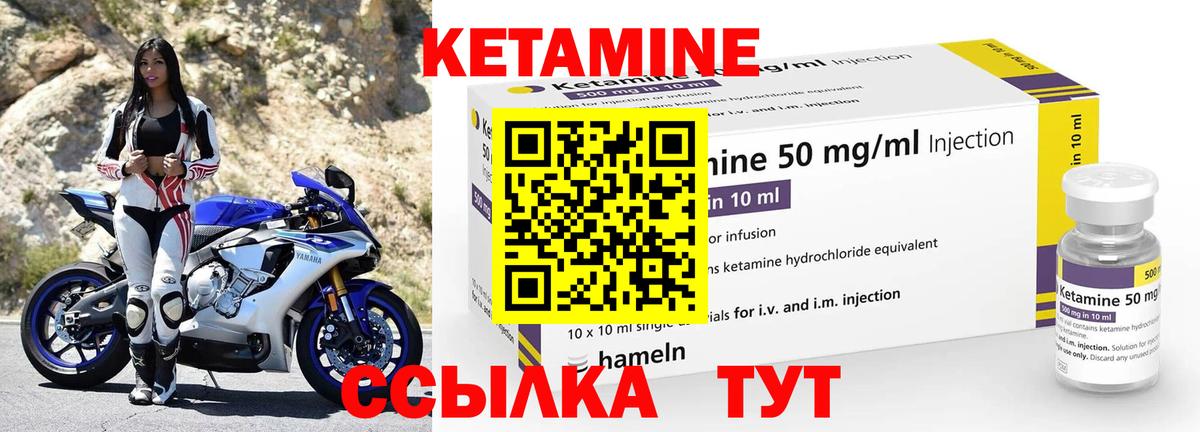 КЕТАМИН ketamine Реутов