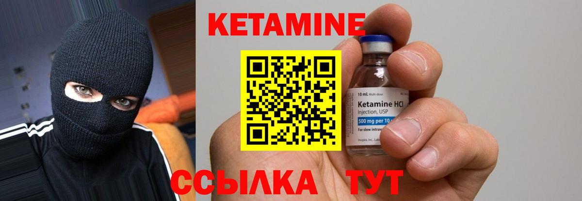 hydra сайт  КЕТАМИН ketamine  Вход с VPN  Реутов 