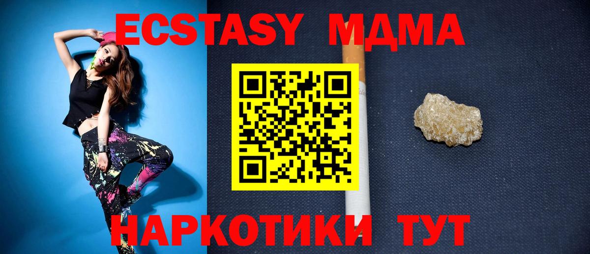 МДМА кристаллы  Вход с VPN  Реутов  MDMA  MDMA кристаллы 