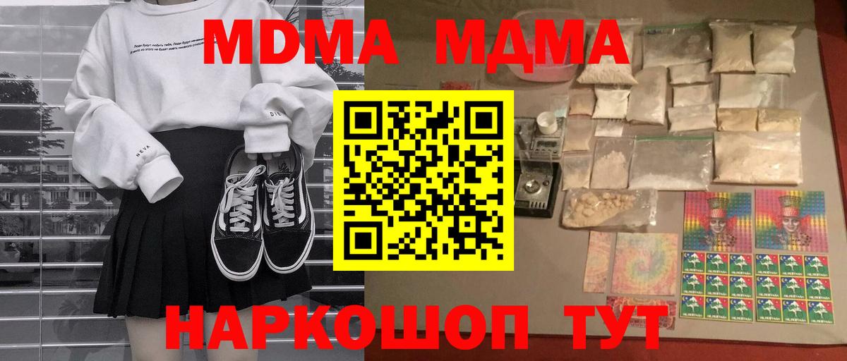 MDMA Molly Реутов