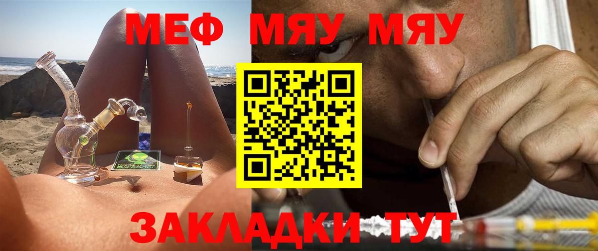 МЕФ  МЕФ мяу мяу  Вход с VPN  Меф 4 MMC  Реутов 