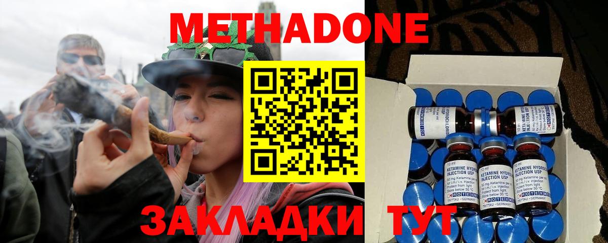 Метадон VHQ  МЕТАДОН кристалл  Реутов  Вход с VPN 