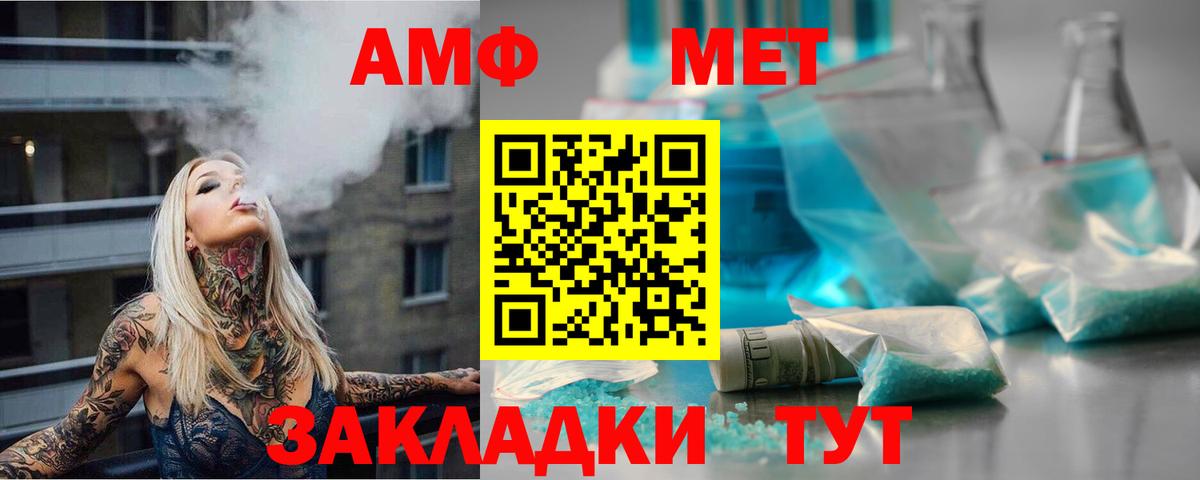 Метамфетамин Декстрометамфетамин 99.9%  Метамфетамин Декстрометамфетамин 99.9%  Реутов 