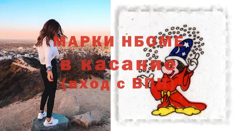 купить   Реутов  Наркотические марки 1,8мг 