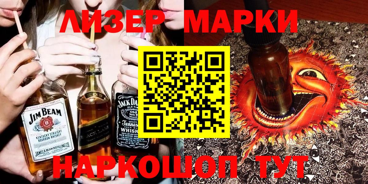 Марки NBOMe 1,5мг Реутов