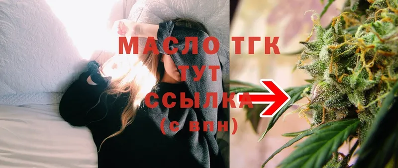 ТГК гашишное масло  Реутов 