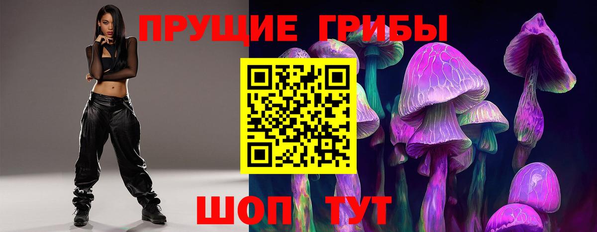 Псилоцибиновые грибы Psilocybine cubensis  Вход с VPN  наркошоп  Псилоцибиновые грибы ЛСД  Реутов 