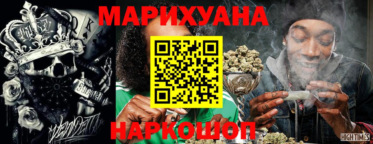 МАРИХУАНА SATIVA & INDICA Реутов